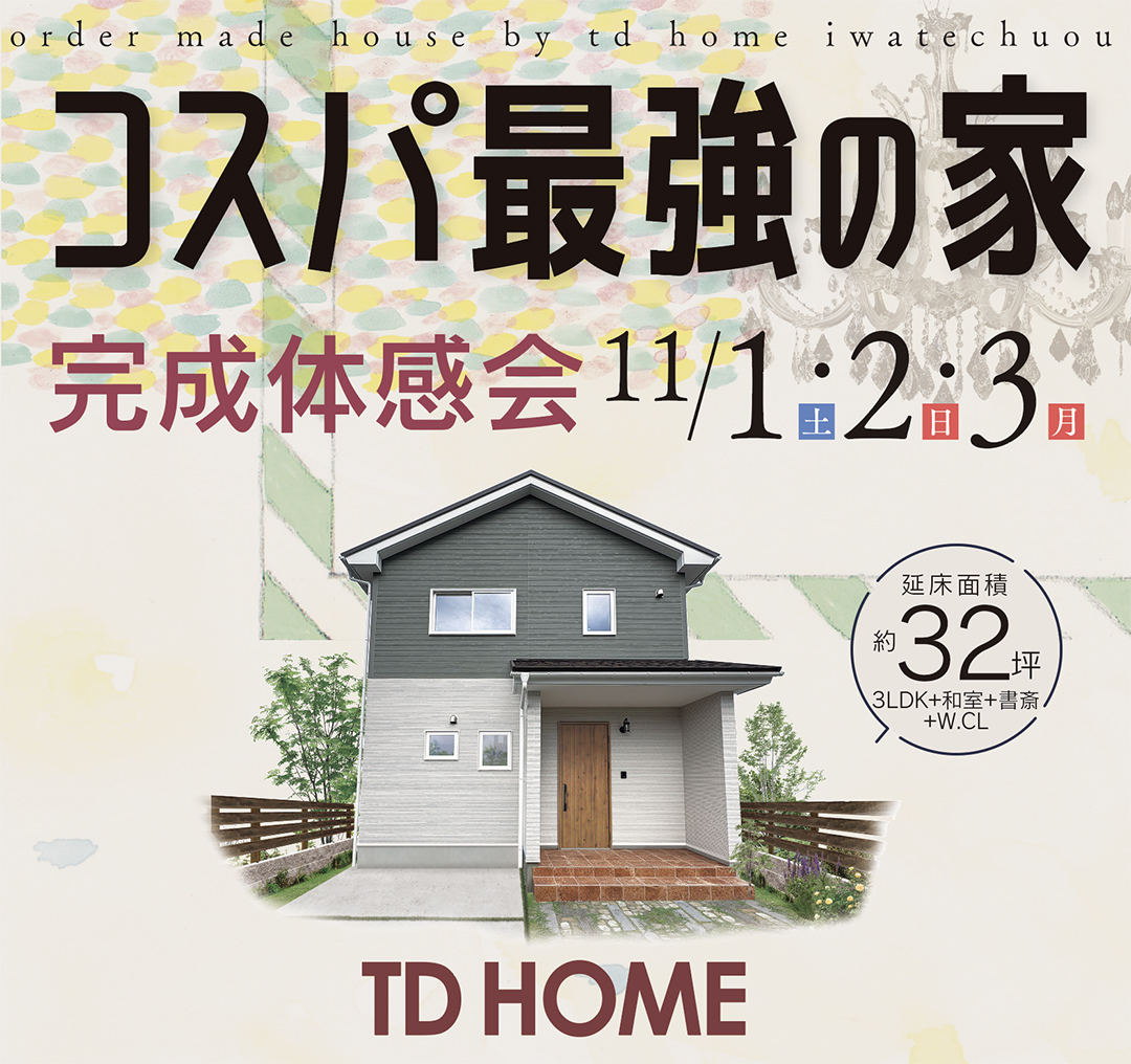 イベントの詳細はこちら